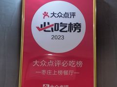-长寿面馆(振兴路店)