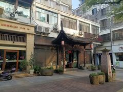 -御清斋总店(天一街店)