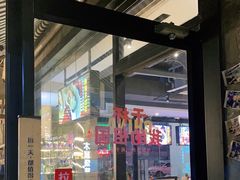 门面-木屋烧烤(创意园店)