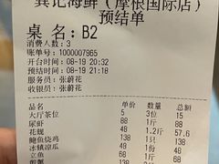 -龚记海鲜20年老字号