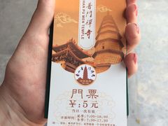 -香山寺