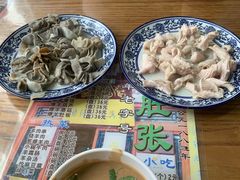 -东兴顺爆肚张