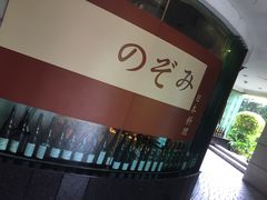 -希望日本料理(保利香槟花园店)