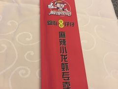 -簋街仔仔小龙虾(总店)