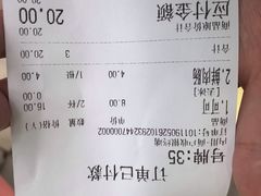 账单-洪都大拇指(洪都店)