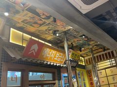 -姜胖胖无限自助烤肉(罗湖宝能店)