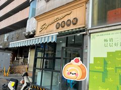 -签名饼屋(盐市口店)