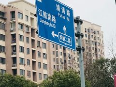 -满天星生活广场(浦江社区店)