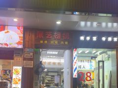 -展艺相机(广场北街小区店)
