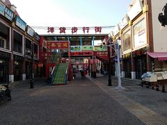 -天津洋货市场