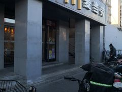 -麦当劳(军博店)