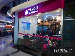 门面-小杨生煎(香港名都店)
