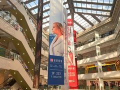 -光启城时尚购物中心