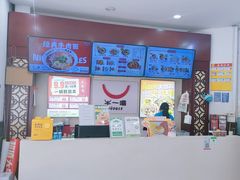 -牛一嘴·兰州牛肉面·大盘鸡(财富中心店)