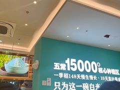 等位区-谷田稻香(杭州萧山万象汇店)