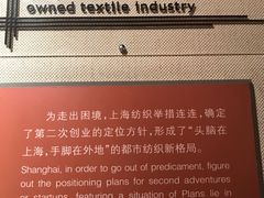 -上海纺织博物馆