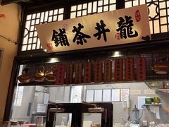 -绿茶餐厅(华发商都店)