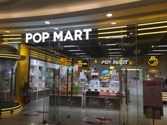 -泡泡玛特POPMART(上海环球港店)