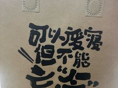 -十面欢腾(长乐路店)