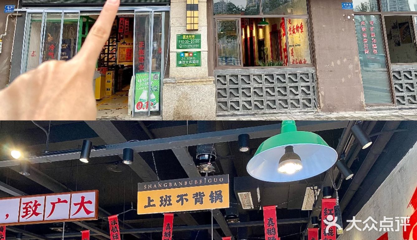 磁器口附近的这家火锅真的绝了。。。