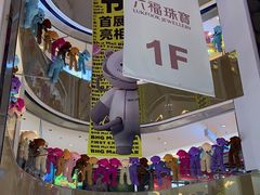 -北京华联购物中心(同成街店)
