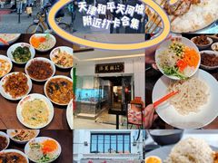 -添萬囍·天津三鲜捞面(天河城店)