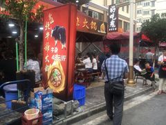 门面-金鼎雪山牦牛杂火锅(理县总店)