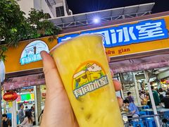 -有间冰室(侨港风情街店)