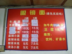 12-蒋六十八梯眼镜面(渝中店)