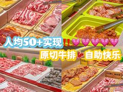 -阪尚皇·原切牛排·烤肉火锅自助(北京路店)