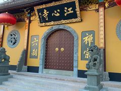 -江心屿景区