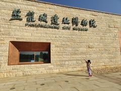-盘龙城遗址博物院