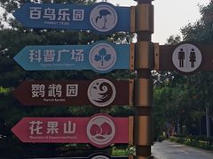 -南宫五洲植物乐园