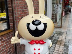 -老号尤兔头(幸福店)