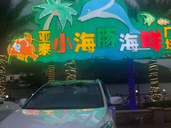 -一嗨租车(凤凰机场店)