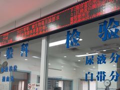 -上海仁爱医院