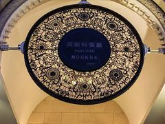 -莫斯科餐厅面包坊(北展店)