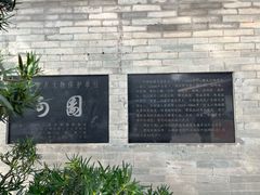 -东莞市可园博物馆