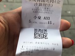 -唯成•韩国炭火烤肉 유성고기