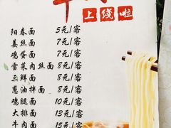 菜单-大耳光馄饨(玫瑰天街店)
