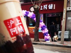 android_upload_pic-沪上阿姨鲜果茶(华新大街店)