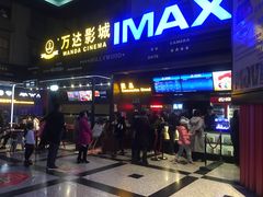 -万达影城(锦华万达广场IMAX店)
