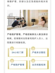 -广州安和泰医学月子会所