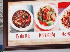 -四川泸州豆花饭店