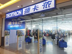 -迪卡侬(燕山店)