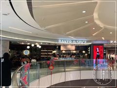 -BAKER&SPICE(国金中心商场店)
