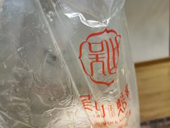 -吴山烤禽 (吴山路店)
