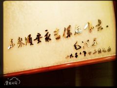 -东来顺饭庄(天坛店)