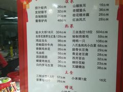 菜单-吕宋海鲜楼