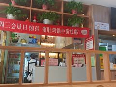 -廣順興(兴华路店)